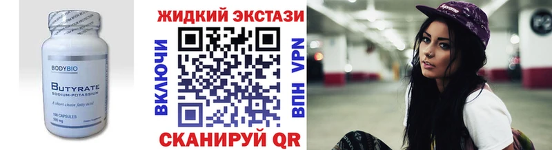 Бутират Butirat  Чадан 