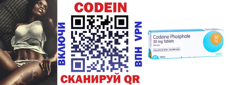 Кодеин Purple Drank  купить   Чадан 