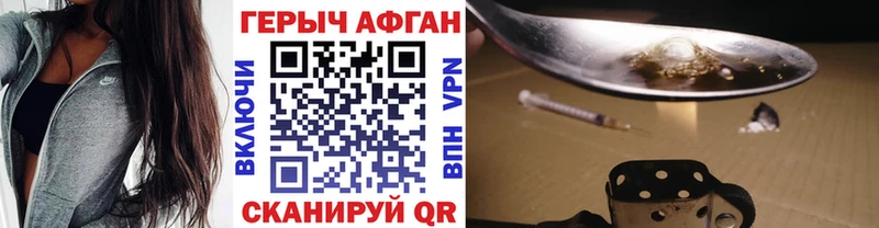 Героин герыч  закладки  Чадан 