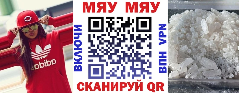 закладки  Чадан  blacksprut ссылка  Мефедрон 4 MMC 
