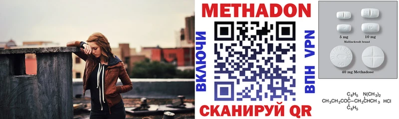 Метадон VHQ  Чадан 